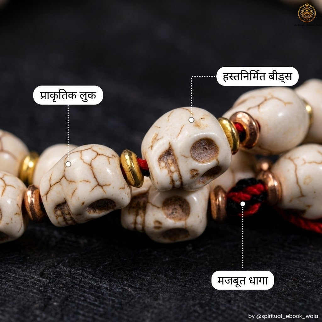 नर मुंड माला (Nara Mund Mala)